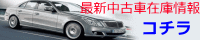 国冁Eメーカー問わず中古車取扱ぁE神奈川県で中古車探すならカトEへ